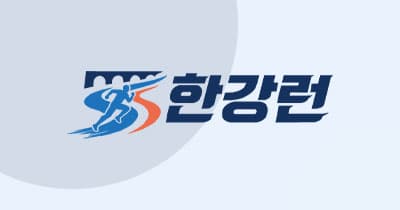 2026 한강런 준비중