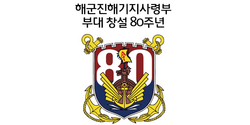 제19회 진해마라톤