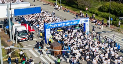 2026 평택항마라톤[마감]