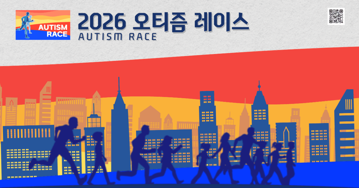2026 오티즘 레이스