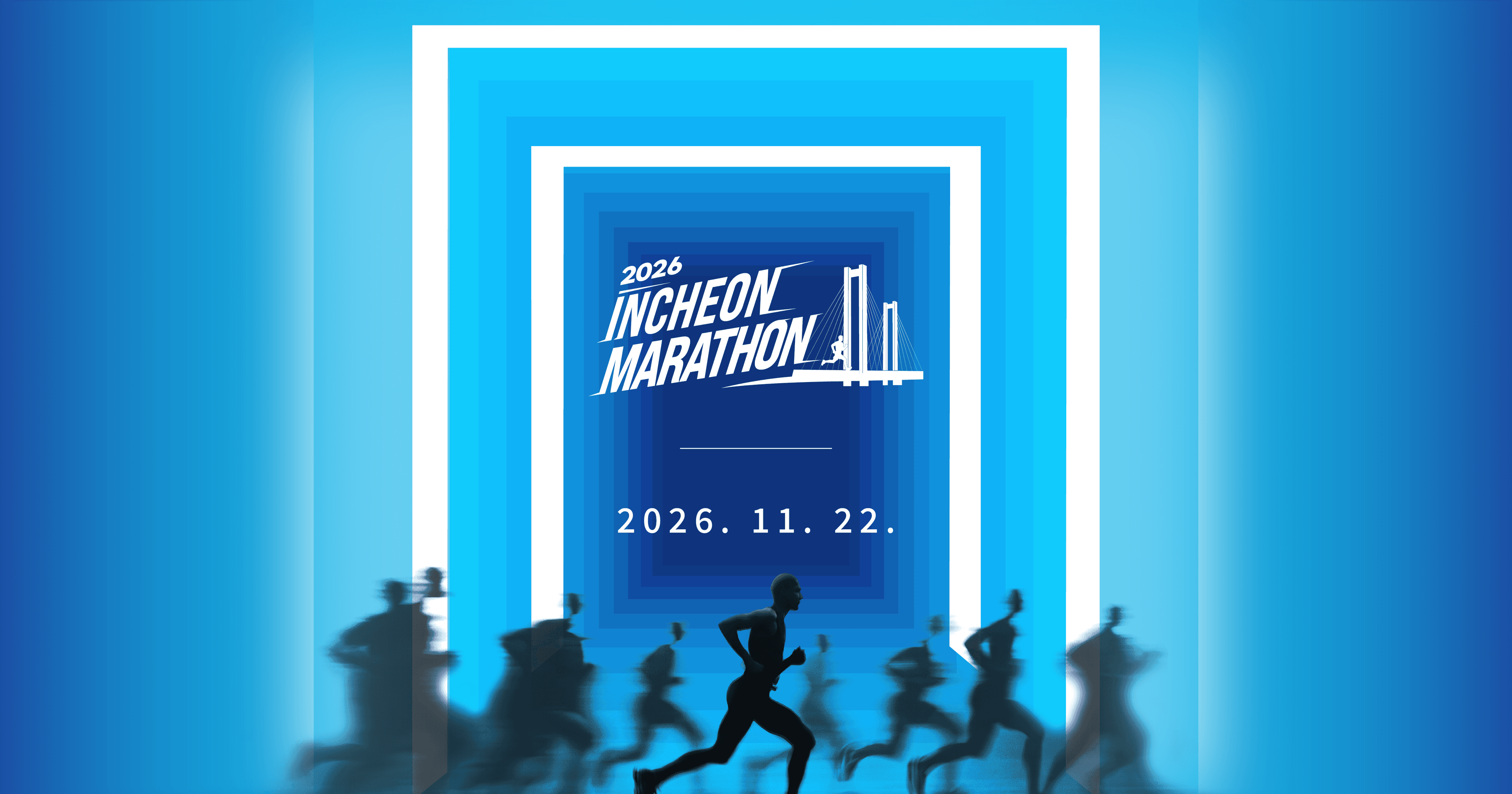 2026 인천마라톤