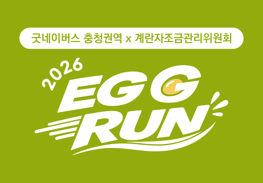 2026 EGG RUN