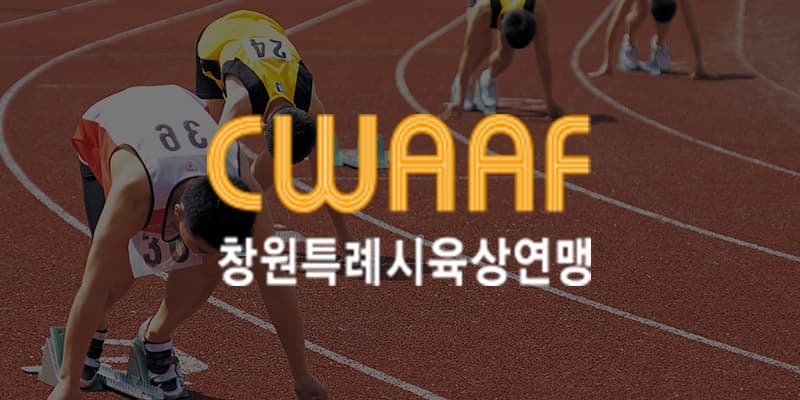 제12회 창원특례시장배 광려천마라톤