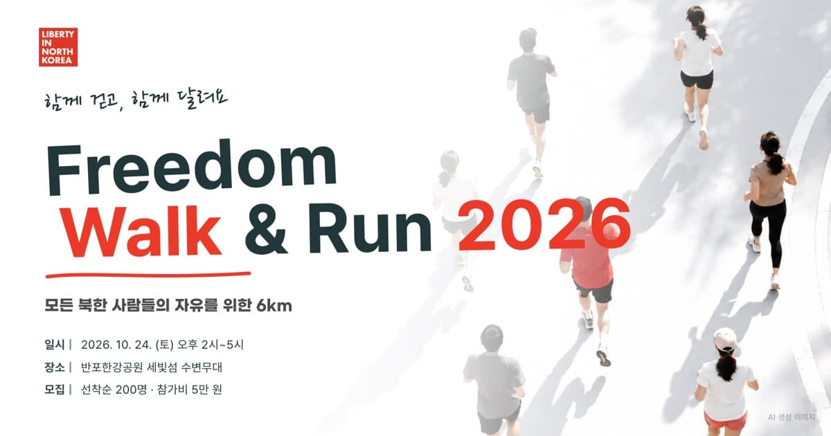 Freedom Walk & Run