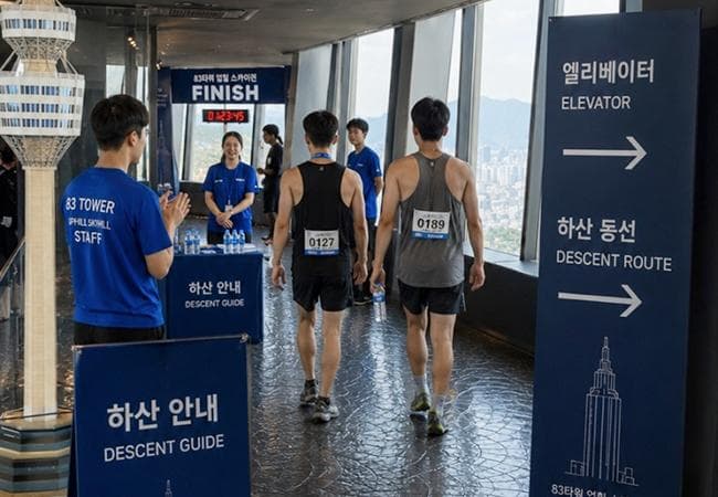 83타워 업힐런