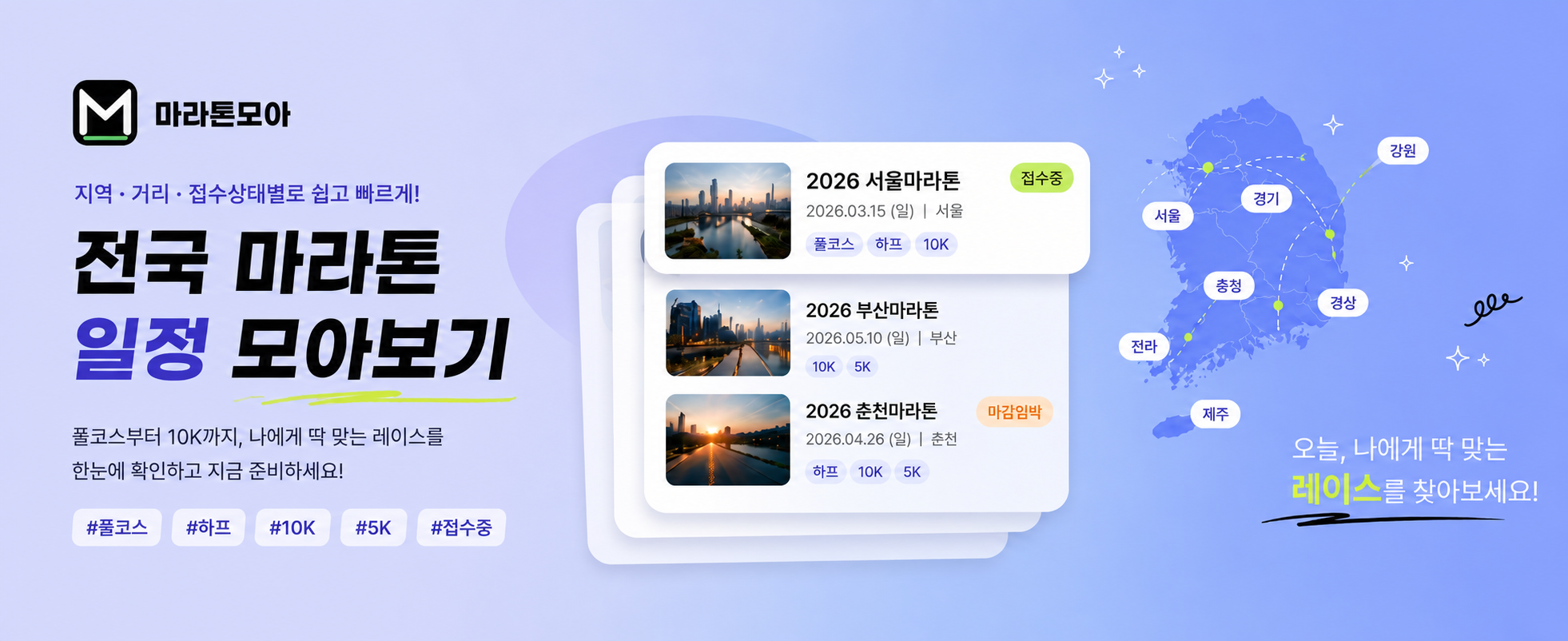 한양도성길 트레일런 포스터